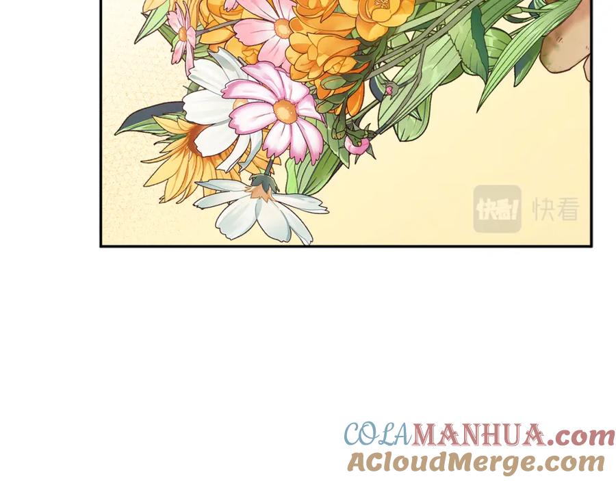 太阳的主人 - 第16话 惊喜礼物 - 第121张图