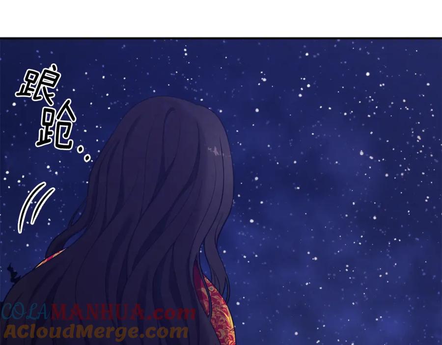 太阳的主人 - 第16话 惊喜礼物 - 第25张图