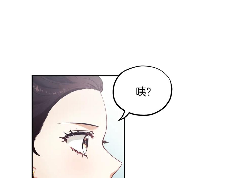 太阳的主人 - 第16话 惊喜礼物 - 第90张图