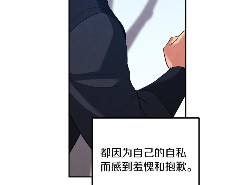 太阳的主人 - 第16话 惊喜礼物 - 第147张图