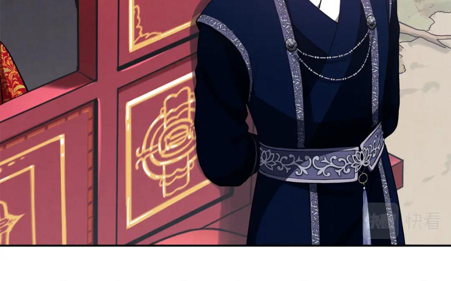 太阳的主人 - 第16话 惊喜礼物 - 第143张图