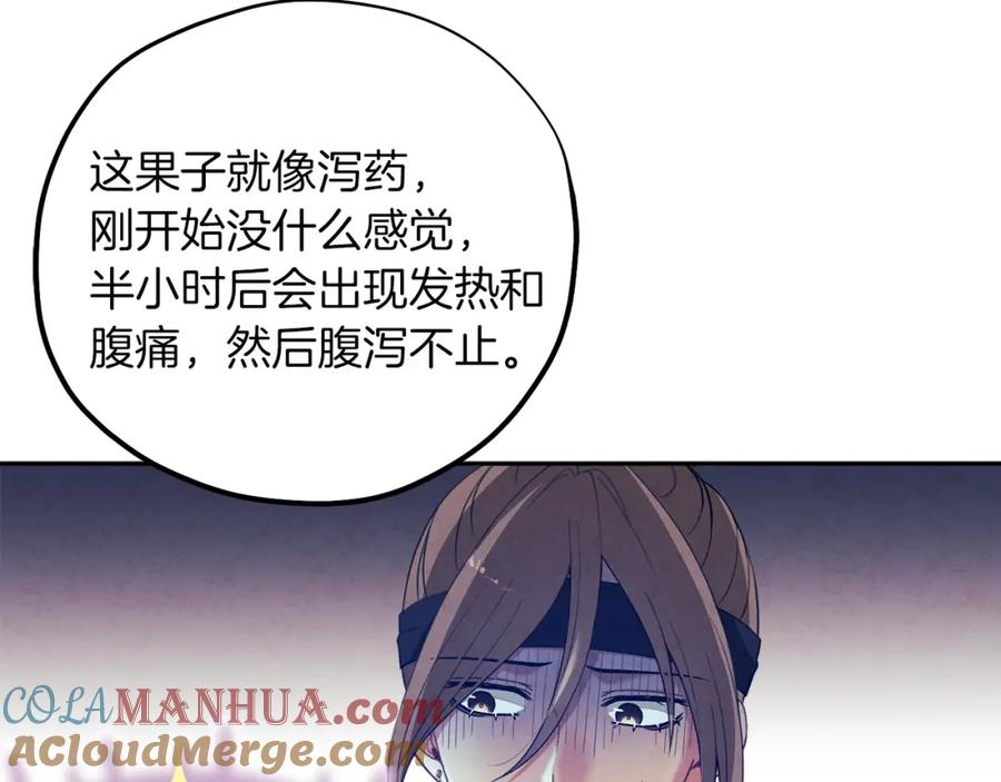 太阳的主人 - 第17话 分别时刻 - 第37张图