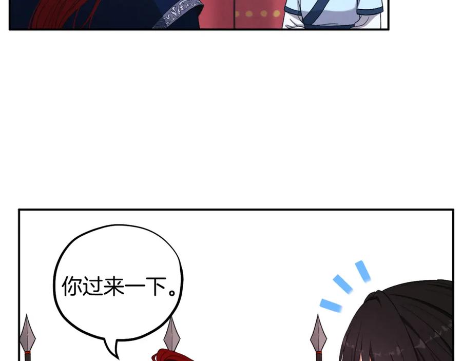 太阳的主人 - 第17话 分别时刻 - 第128张图