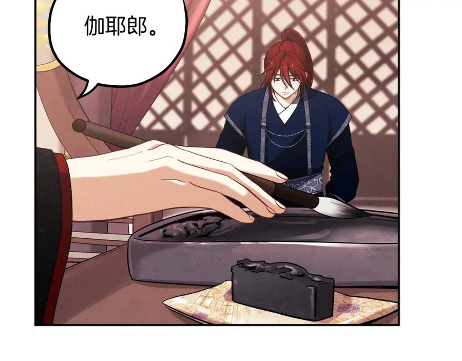 太阳的主人 - 第17话 分别时刻 - 第162张图