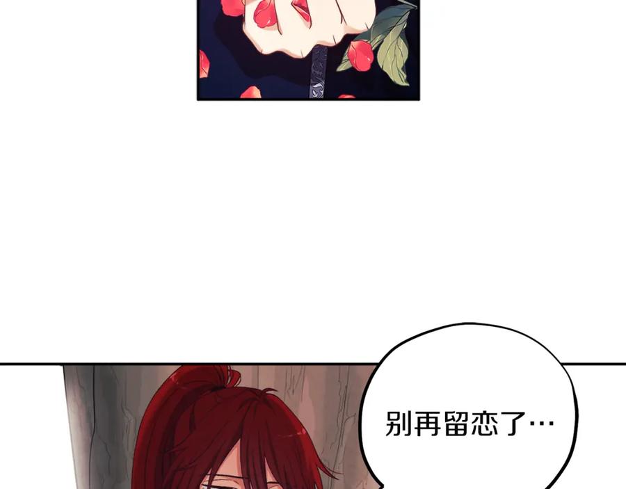 太阳的主人 - 第17话 分别时刻 - 第60张图