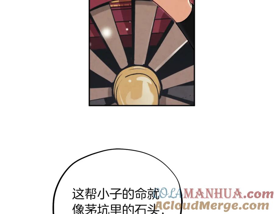 太阳的主人 - 第17话 分别时刻 - 第21张图