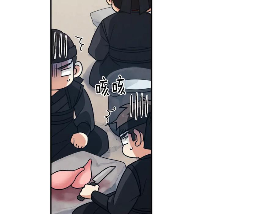 太阳的主人 - 第17话 分别时刻 - 第18张图