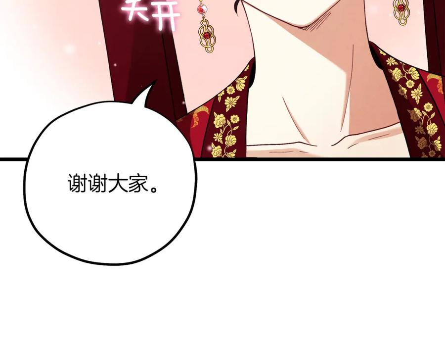 太阳的主人 - 第17话 分别时刻 - 第54张图