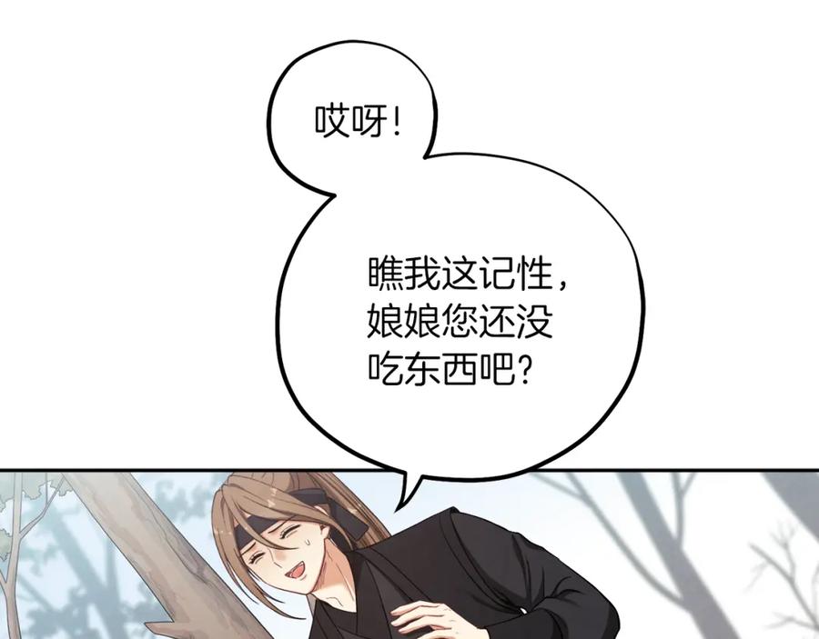 太阳的主人 - 第17话 分别时刻 - 第31张图