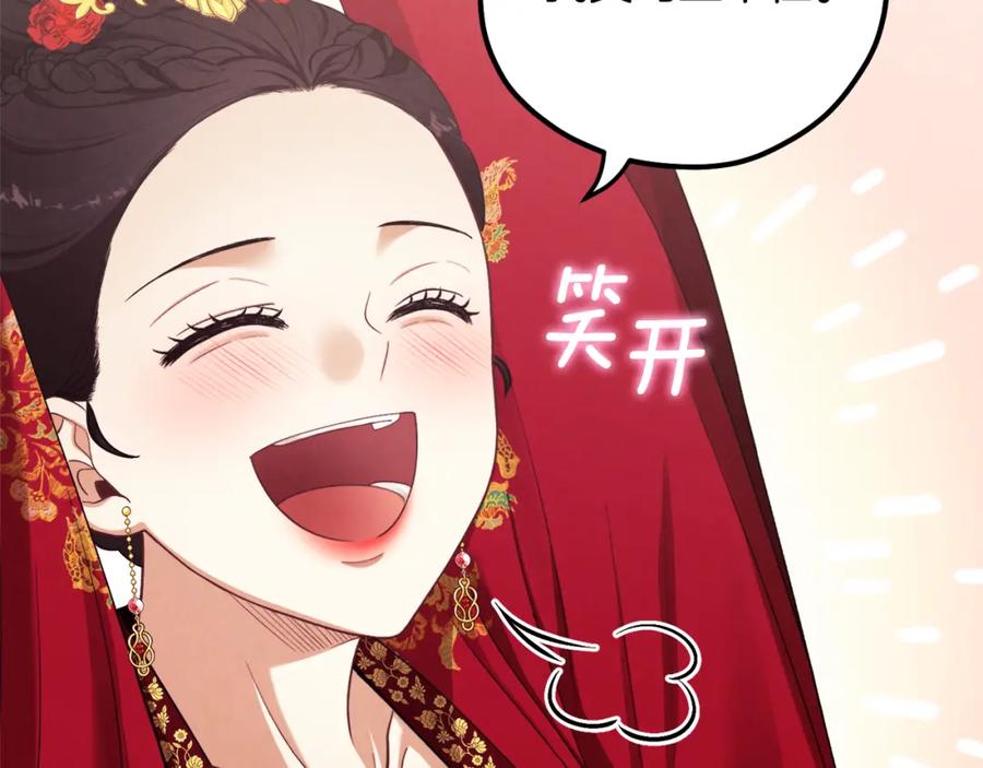 太阳的主人 - 第17话 分别时刻 - 第86张图