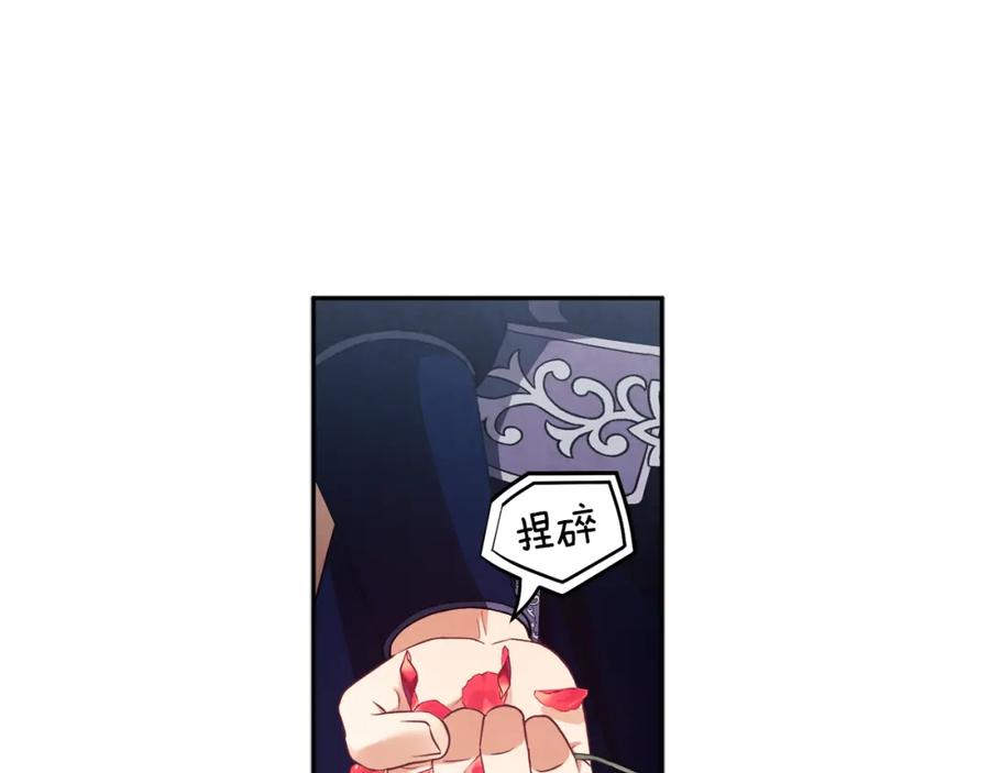 太阳的主人 - 第17话 分别时刻 - 第59张图