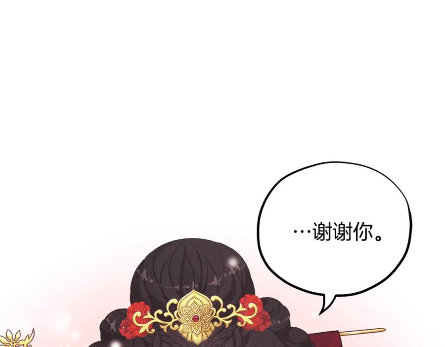 太阳的主人 - 第17话 分别时刻 - 第116张图