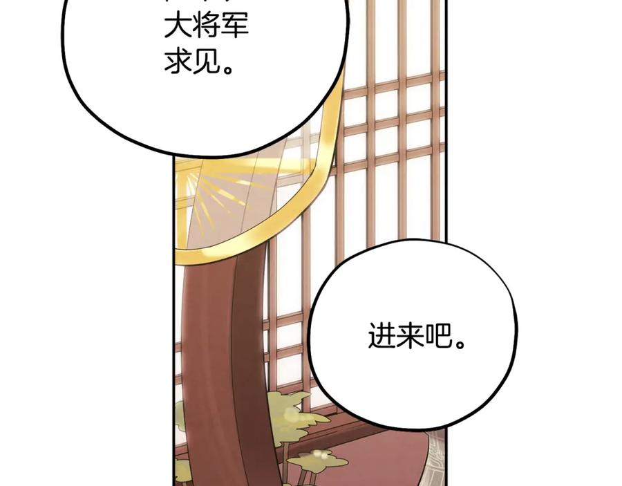 太阳的主人 - 第17话 分别时刻 - 第158张图