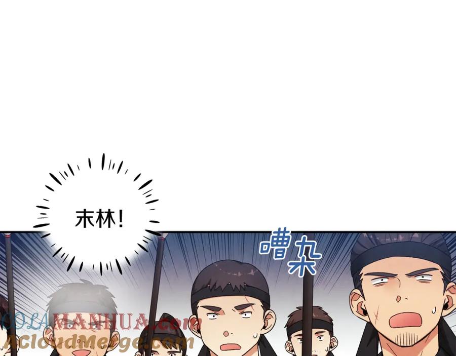 太阳的主人 - 第17话 分别时刻 - 第97张图