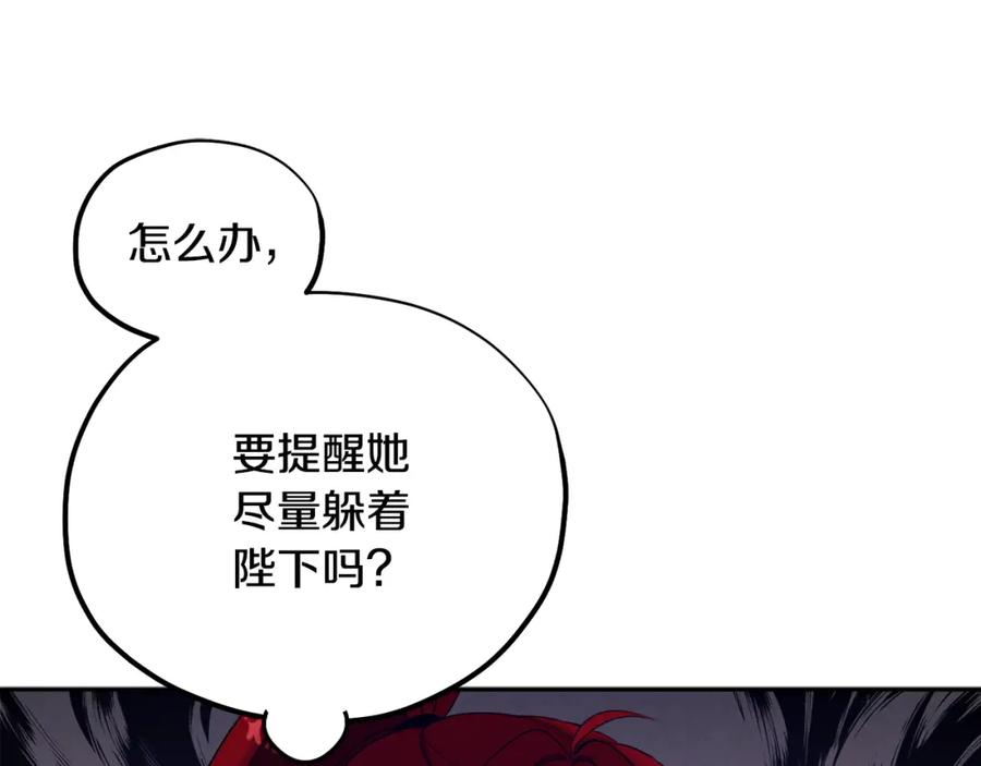 太阳的主人 - 第17话 分别时刻 - 第75张图