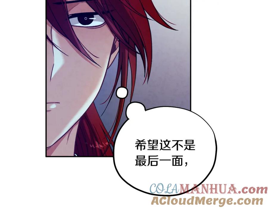 太阳的主人 - 第17话 分别时刻 - 第153张图