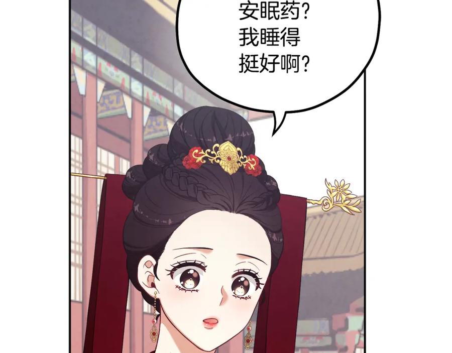 太阳的主人 - 第17话 分别时刻 - 第99张图