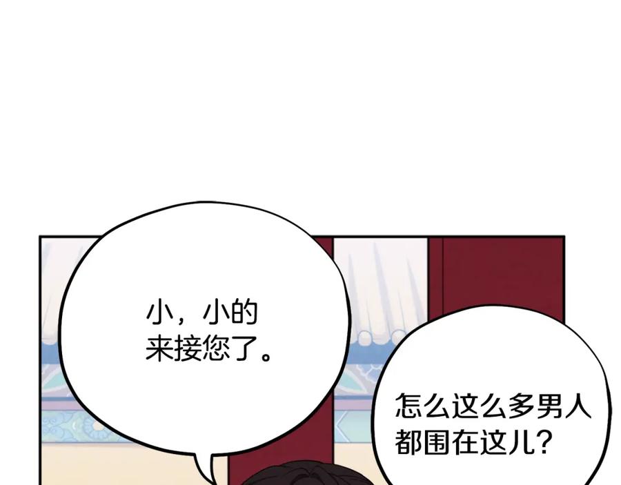 太阳的主人 - 第17话 分别时刻 - 第124张图