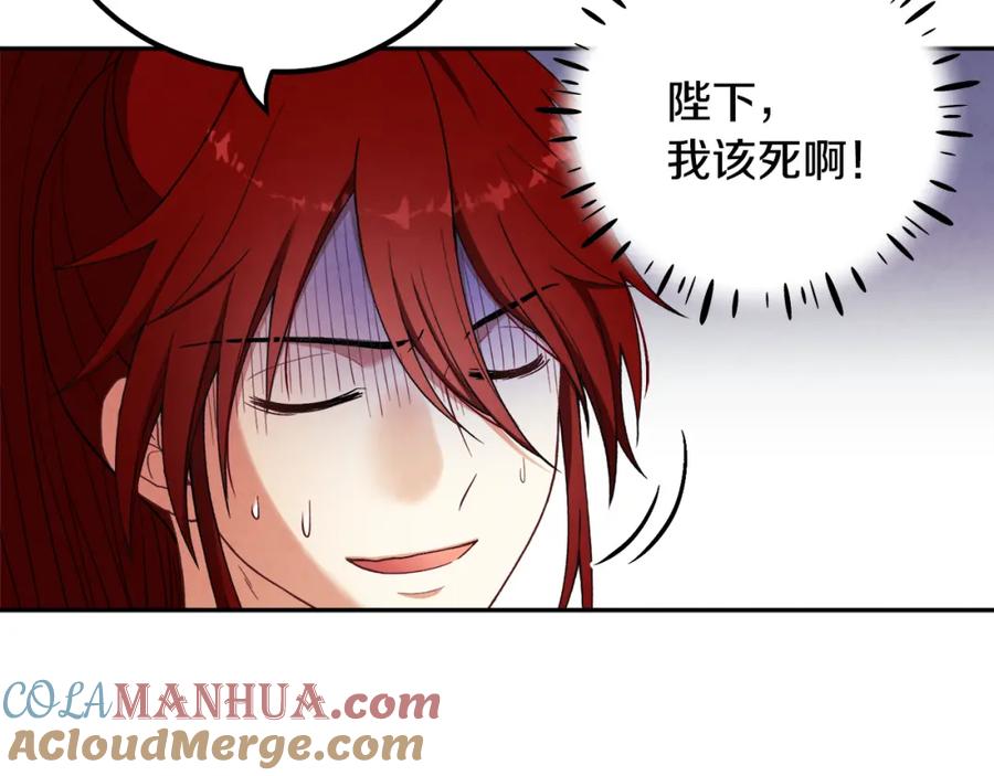 太阳的主人 - 第17话 分别时刻 - 第113张图