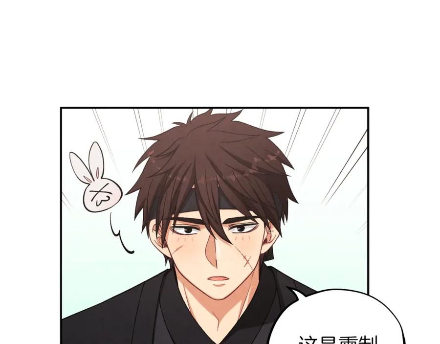 太阳的主人 - 第17话 分别时刻 - 第47张图