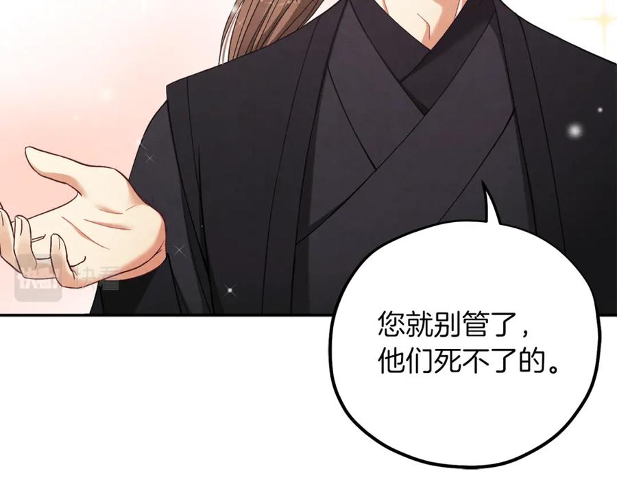 太阳的主人 - 第17话 分别时刻 - 第23张图