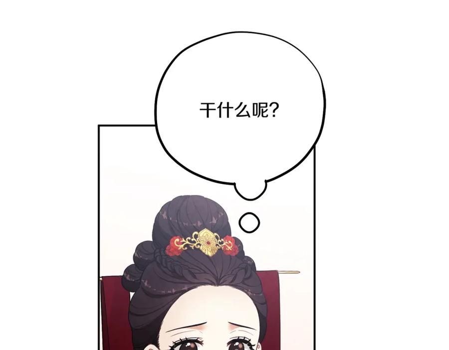 太阳的主人 - 第17话 分别时刻 - 第132张图