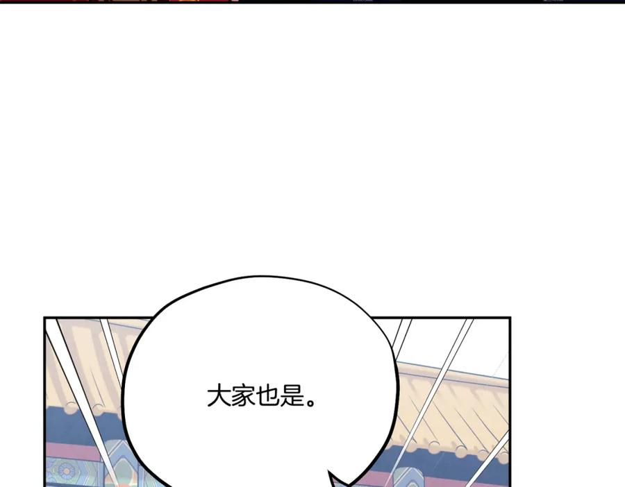 太阳的主人 - 第17话 分别时刻 - 第140张图