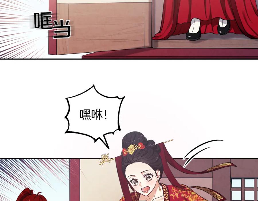 太阳的主人 - 第17话 分别时刻 - 第78张图