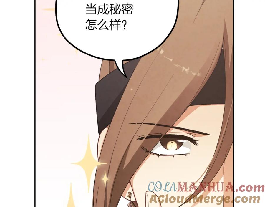 太阳的主人 - 第17话 分别时刻 - 第25张图