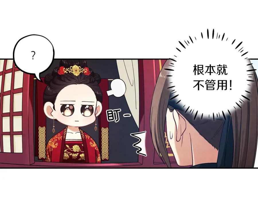 太阳的主人 - 第17话 分别时刻 - 第30张图