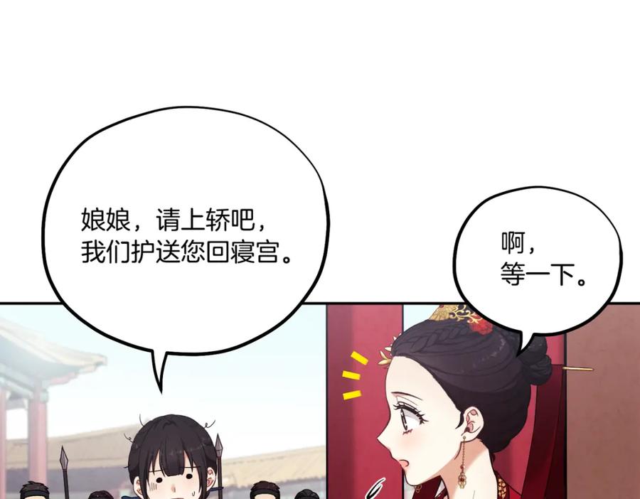 太阳的主人 - 第17话 分别时刻 - 第134张图