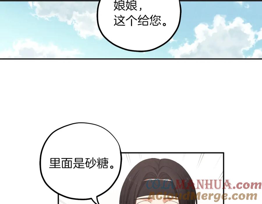 太阳的主人 - 第17话 分别时刻 - 第45张图