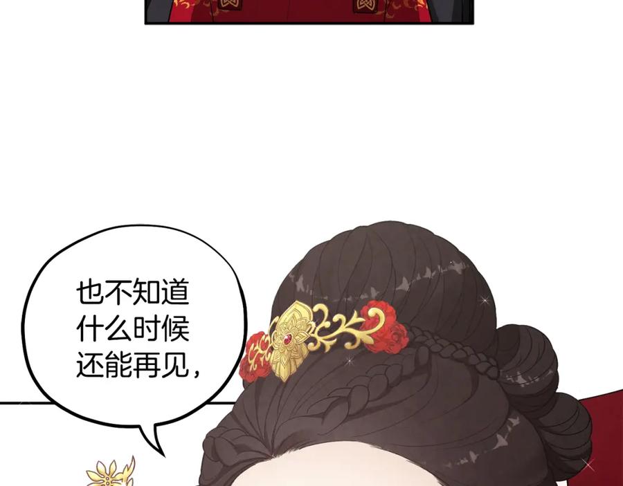 太阳的主人 - 第17话 分别时刻 - 第147张图