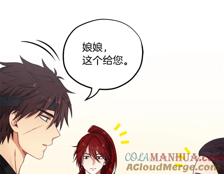 太阳的主人 - 第17话 分别时刻 - 第93张图