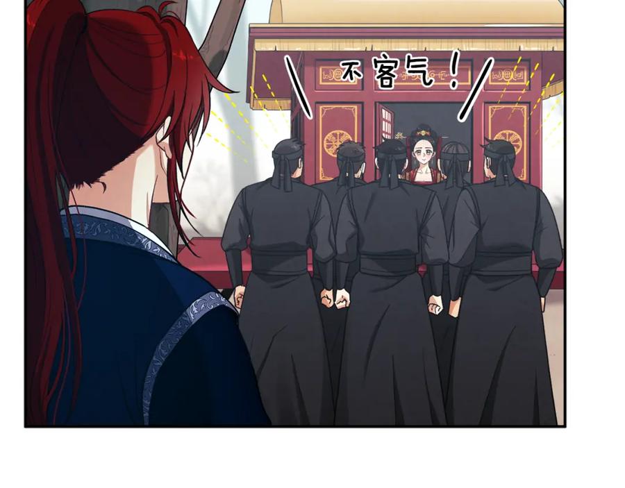 太阳的主人 - 第17话 分别时刻 - 第56张图