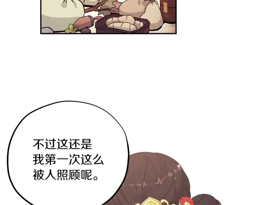 太阳的主人 - 第17话 分别时刻 - 第52张图