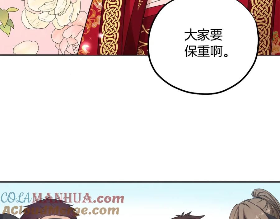 太阳的主人 - 第17话 分别时刻 - 第149张图