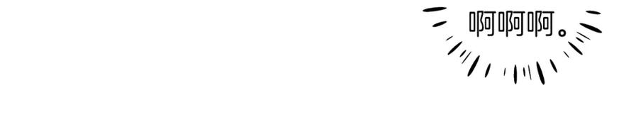 太阳的主人 - 第17话 分别时刻 - 第43张图