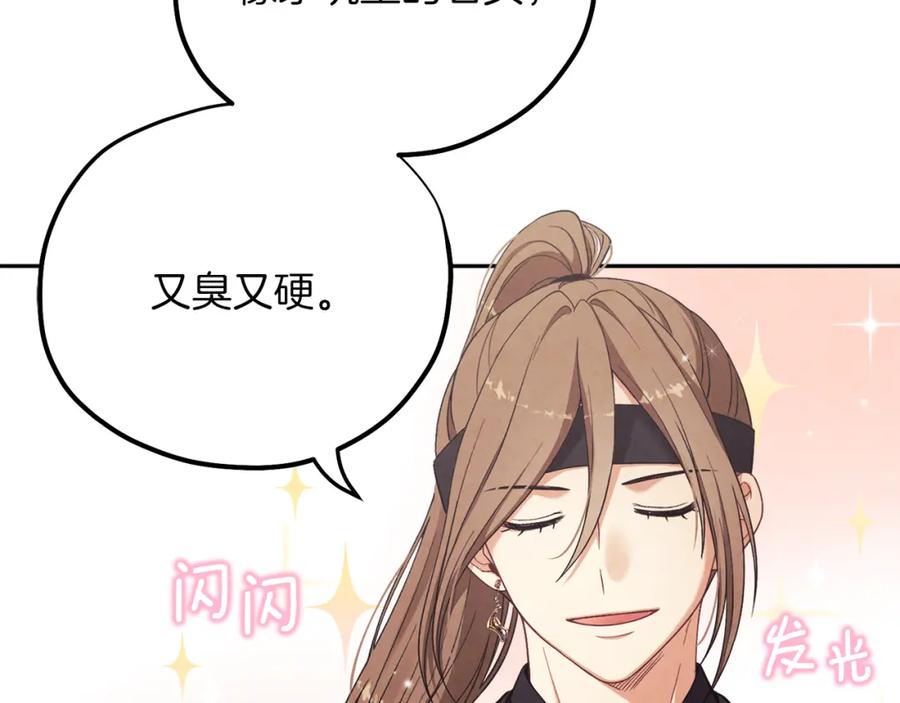 太阳的主人 - 第17话 分别时刻 - 第22张图