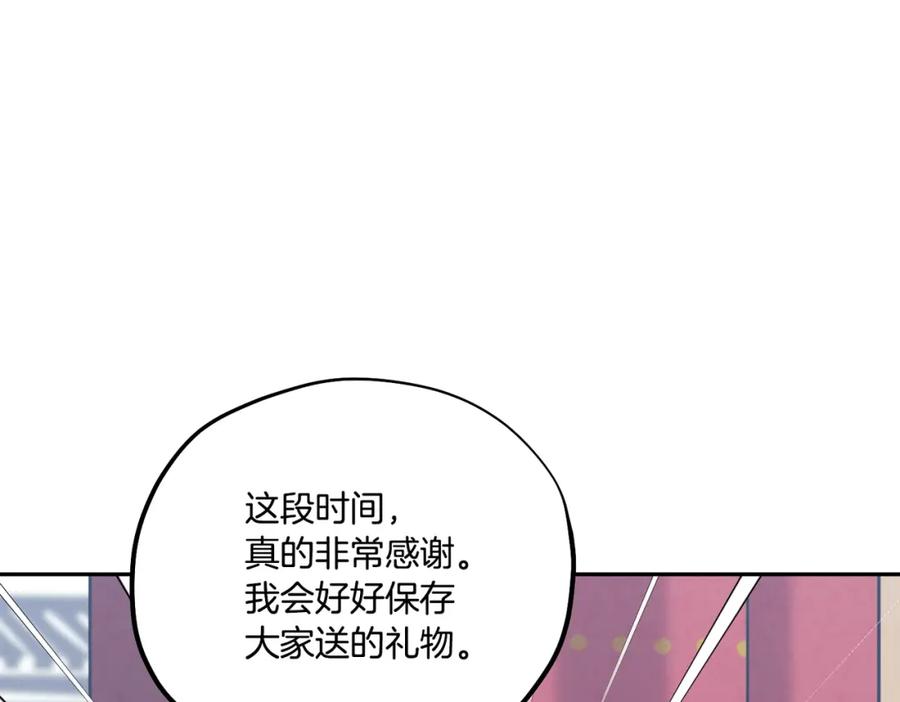 太阳的主人 - 第17话 分别时刻 - 第142张图