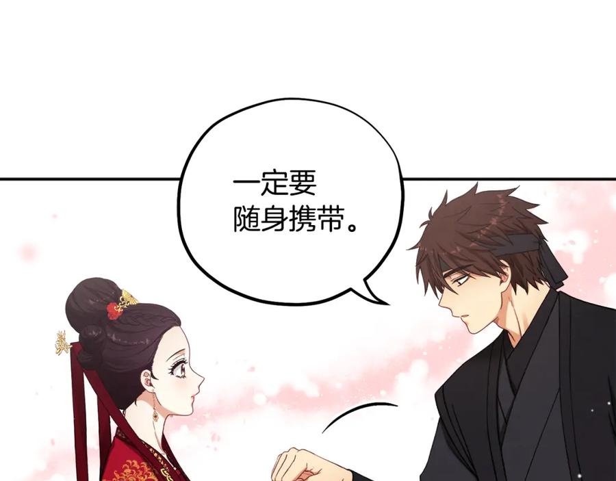 太阳的主人 - 第17话 分别时刻 - 第114张图