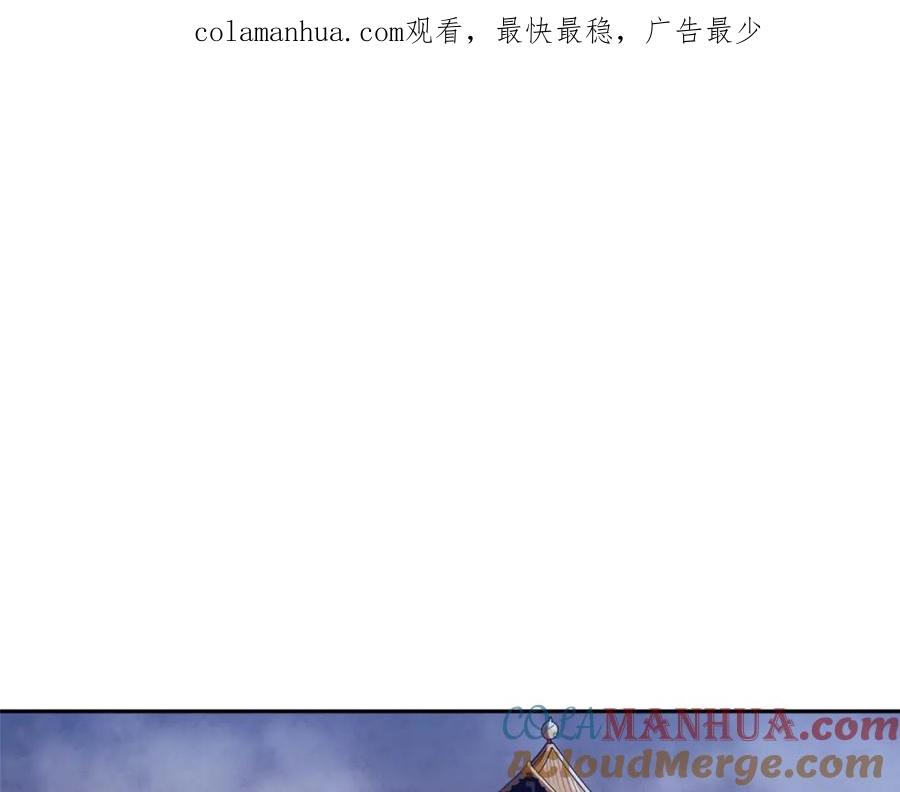 太阳的主人 - 第17话 分别时刻 - 第1张图