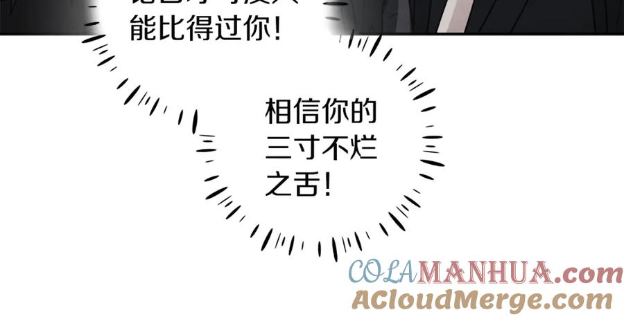 太阳的主人 - 第17话 分别时刻 - 第29张图