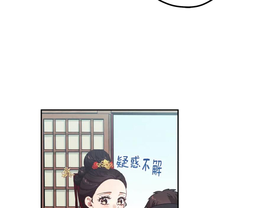 太阳的主人 - 第17话 分别时刻 - 第50张图