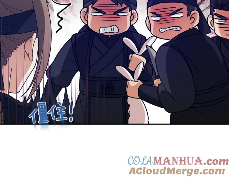 太阳的主人 - 第17话 分别时刻 - 第41张图