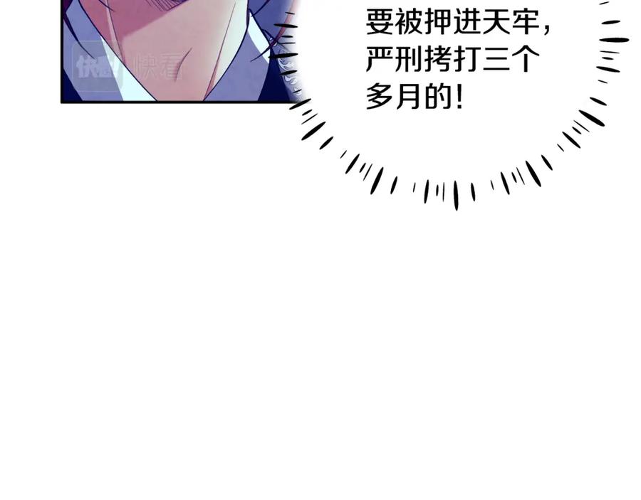 太阳的主人 - 第17话 分别时刻 - 第107张图