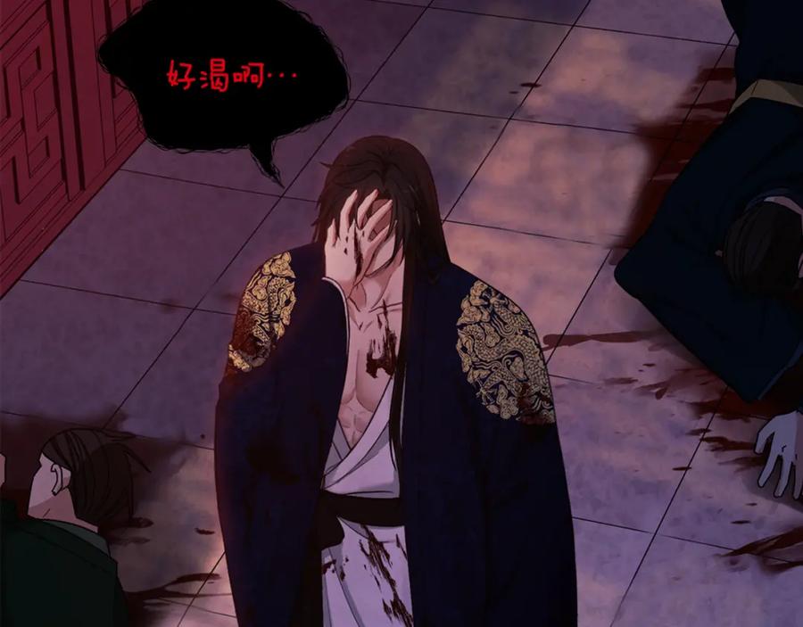 太阳的主人 - 第17话 分别时刻 - 第7张图