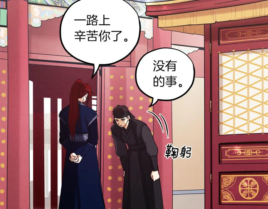 太阳的主人 - 第17话 分别时刻 - 第70张图