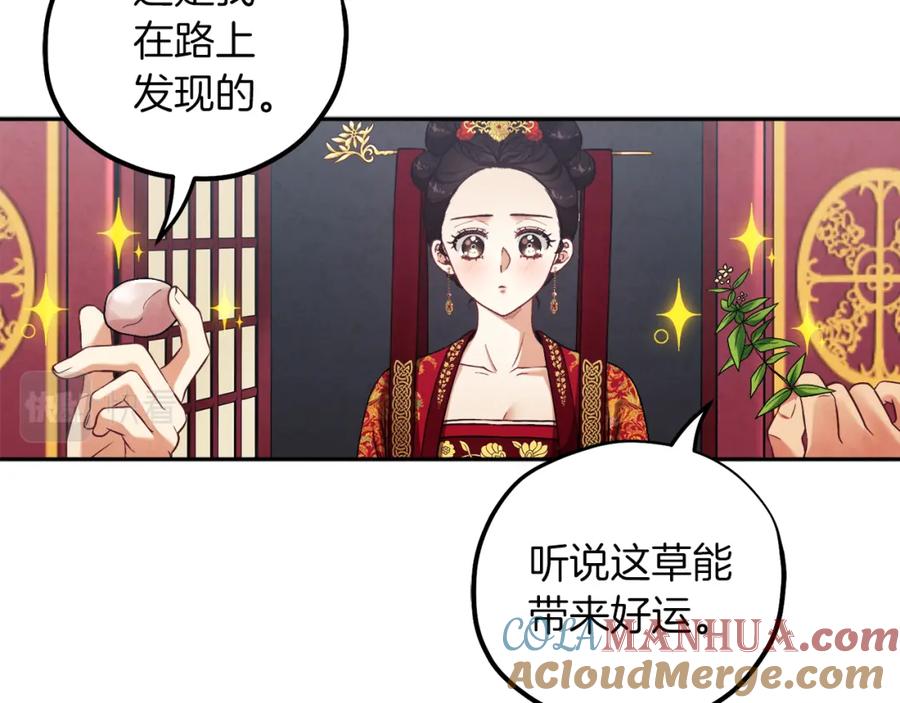 太阳的主人 - 第17话 分别时刻 - 第49张图