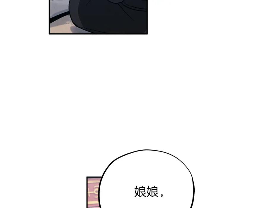 太阳的主人 - 第17话 分别时刻 - 第19张图